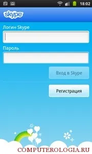 Як користуватися скайп на андроїд керівництво для користувача (користувача) Як користуватися скайп на андроїд керівництво для користувача