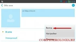 Як користуватися скайп на андроїд керівництво для користувача (користувача) Як користуватися скайп на андроїд керівництво для користувача