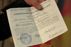 Як отримати відкріпне посвідчення на виборах 2016 (вибори 2016) Як отримати відкріпне посвідчення на виборах 2016