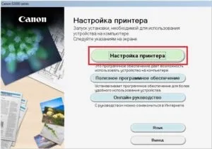 Як підключити принтер до ноутбука windows 10