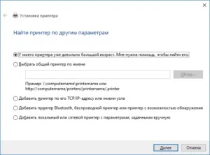 Як підключити принтер до ноутбука windows 10