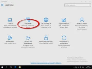 Як підключити принтер до ноутбука windows 10