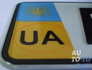 Як отримати дублікати номерних знаків (номерних знаків власник) Як отримати дублікати номерних знаків