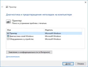Як підключити принтер до ноутбука windows 10