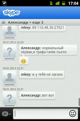 Як користуватися скайп (skype)