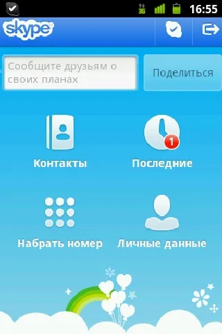 Як користуватися скайп (skype)