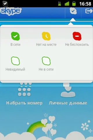 Як користуватися скайп (skype)