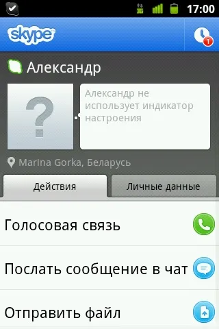 Як користуватися скайп (skype)
