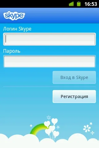 Як користуватися скайп (skype)