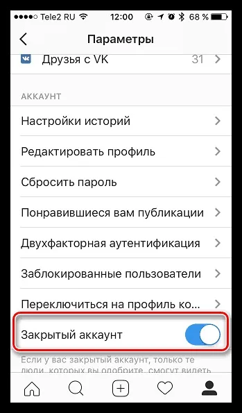 Як подивитися гостей в інстаграме