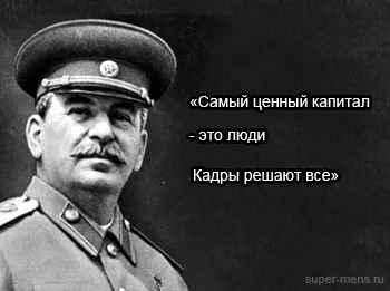 Як підбирати кадри