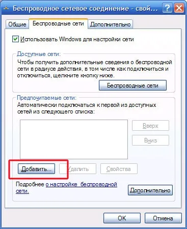 Як підключити другий комп'ютер по бездротовій мережі до інтернету (без роутера), як самому полагодити (другий) Як підключити другий комп'ютер по бездротовій мережі до інтернету (без роутера), як самому полагодити