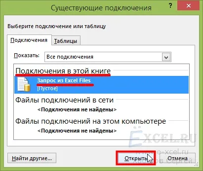 Як побудувати зведену таблицю за кількома масивів (листам) (діалоговому вікні) Як побудувати зведену таблицю за кількома масивів (листам)