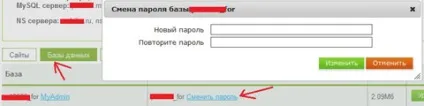 Як поміняти пароль в joomla