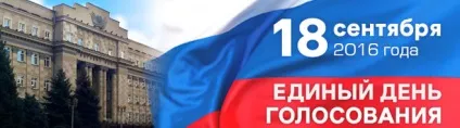 Як отримати відкріпне посвідчення на виборах 2016 (взяти участь голосуванні) Як отримати відкріпне посвідчення на виборах 2016