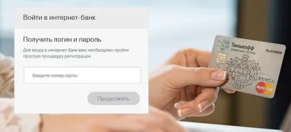 Як отримати (дізнатися) логін і пароль до інтернет банку ткс (пароль) Як отримати (дізнатися) логін і пароль до інтернет банку ткс