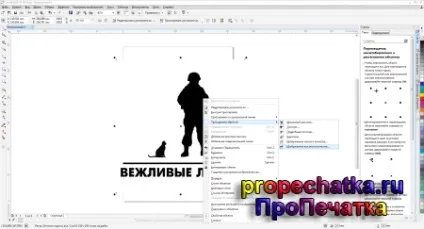 Як перевести растрове зображення в векторне - пропечатки (перевести) Як перевести растрове зображення в векторне - пропечатки
