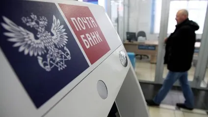 Як отримати споживчий кредит в пошта банку (протягом усього терміну) Як отримати споживчий кредит в пошта банку