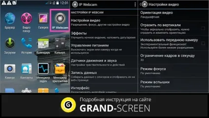 Як підключити андроїд, як веб камеру - кілька способів (підключити) Як підключити андроїд, як веб камеру - кілька способів