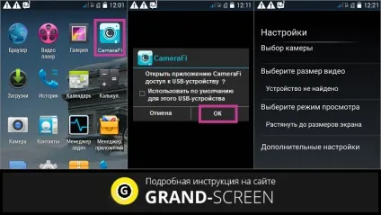 Як підключити андроїд, як веб камеру - кілька способів (підключити) Як підключити андроїд, як веб камеру - кілька способів