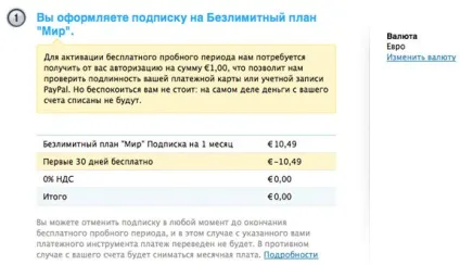 Як отримати місяць безкоштовних дзвінків в skype на мобільні та стаціонарні телефони, - новини з (секрети iphone) Як отримати місяць безкоштовних дзвінків в skype на мобільні та стаціонарні телефони, - новини з