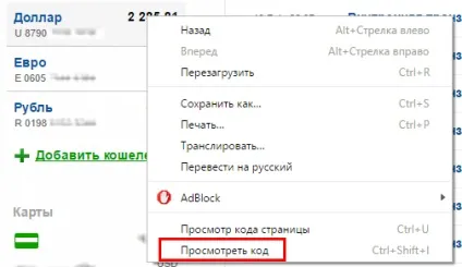Як підробити скріншот або не вірте красивим цифрам на зображенні - hyip hunter (як підробити скріншот) Як підробити скріншот або не вірте красивим цифрам на зображенні - hyip hunter