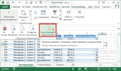Як побудувати зведену таблицю за кількома масивів (листам) (зведені таблиці) Як побудувати зведену таблицю за кількома масивів (листам)