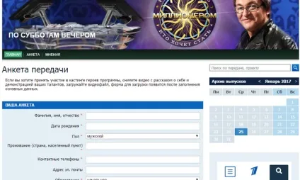 Як потрапити на хто хоче стати мільйонером (хоче стати мільйонером) Як потрапити на хто хоче стати мільйонером