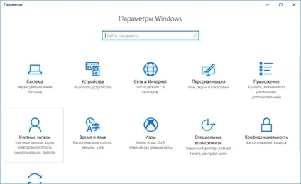 Як перейти з онлайн аккаунта microsoft на локальний офлайн аккаунт в windows 10 або 8 (папки GetCurrent SysReset) Як перейти з онлайн аккаунта microsoft на локальний офлайн аккаунт в windows 10 або 8