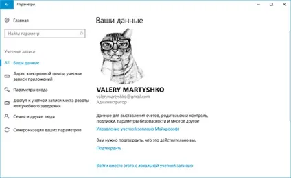 Як перейти з онлайн аккаунта microsoft на локальний офлайн аккаунт в windows 10 або 8 (папки GetCurrent SysReset) Як перейти з онлайн аккаунта microsoft на локальний офлайн аккаунт в windows 10 або 8