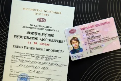 Як отримати права міжнародного зразка (права) Як отримати права міжнародного зразка