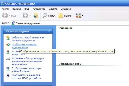 Як підключити другий комп'ютер по бездротовій мережі до інтернету (без роутера), як самому полагодити (бездротовий) Як підключити другий комп'ютер по бездротовій мережі до інтернету (без роутера), як самому полагодити