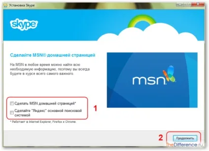Як користуватися скайп