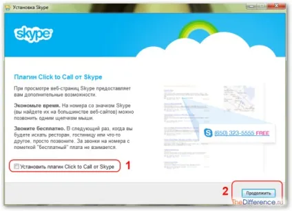 Як користуватися скайп