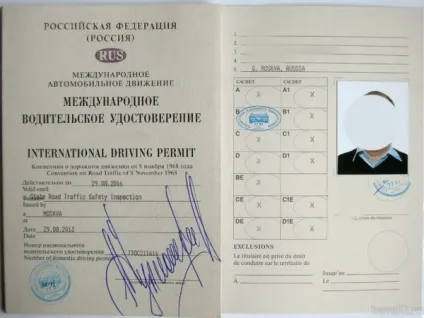 Як отримати права міжнародного зразка (міжнародного) Як отримати права міжнародного зразка