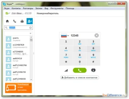 Як користуватися скайп