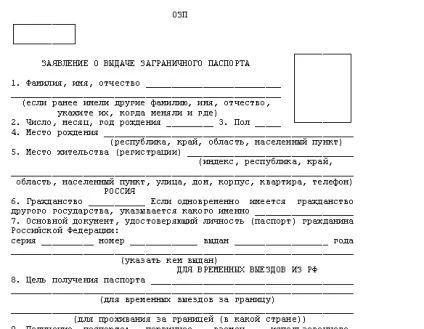 Як отримати посвідку на проживання в Україні (проживання) Як отримати посвідку на проживання в Україні