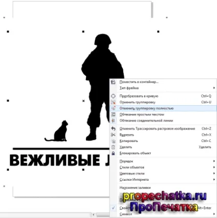 Як перевести растрове зображення в векторне - пропечатки (растрове) Як перевести растрове зображення в векторне - пропечатки