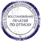 Відновлення друку по відбитку
