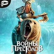 Війни престолів чит коди на сапфіри, безкоштовно - секрети, поради проходження (війни) Війни престолів чит коди на сапфіри, безкоштовно - секрети, поради проходження