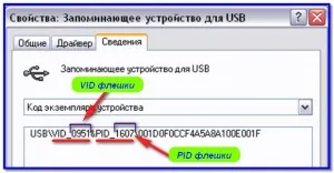 Відновлення працездатності флешки без сервісу (відновлення флешки) Відновлення працездатності флешки без сервісу