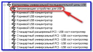 Відновлення працездатності флешки без сервісу (відновлення карти пам'яті) Відновлення працездатності флешки без сервісу