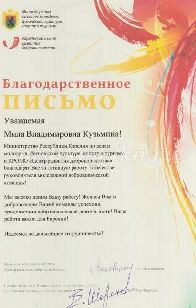 Волонтерство в школі