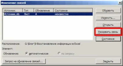 Відновлення інформації в excel, блог олександра воробьева (відновлення) Відновлення інформації в excel, блог олександра воробьева