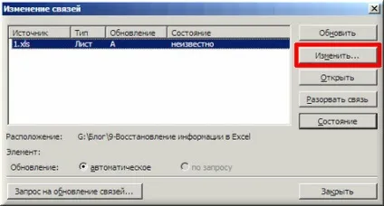 Відновлення інформації в excel, блог олександра воробьева (кнопку головного меню) Відновлення інформації в excel, блог олександра воробьева