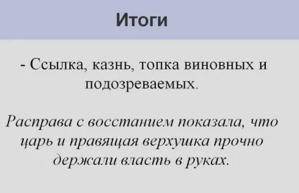 Повстання степана Разіна коротко причини, учасники, підсумки, дата (Разіна) Повстання степана Разіна коротко причини, учасники, підсумки, дата