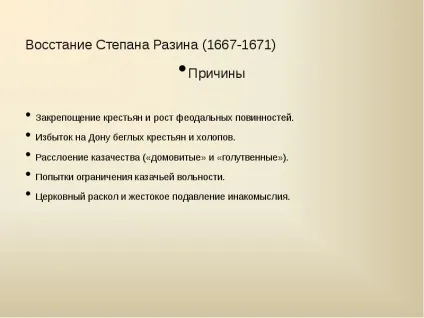 Повстання степана Разіна коротко причини, учасники, підсумки, дата (повстання) Повстання степана Разіна коротко причини, учасники, підсумки, дата