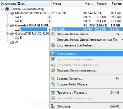 Відновлення даних з відформатованих карт пам'яті і будь-яких інших ПЗУ (карт) Відновлення даних з відформатованих карт пам'яті і будь-яких інших ПЗУ