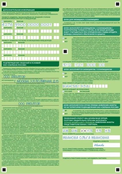Питання по анкеті