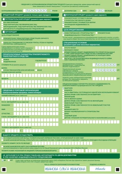 Питання по анкеті